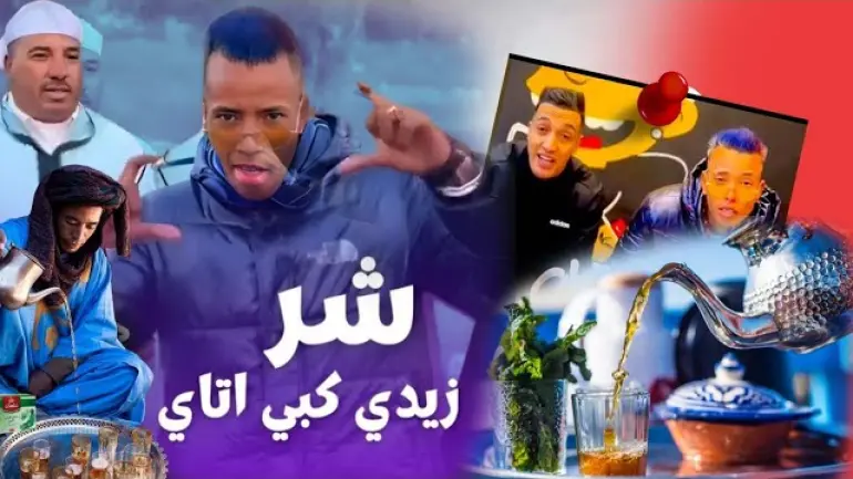 القضاء يقول كلمته في حق صاحب أغنية شر كبي اتاي وهذه العقوبة 1 أغنية شر كبي اتاي