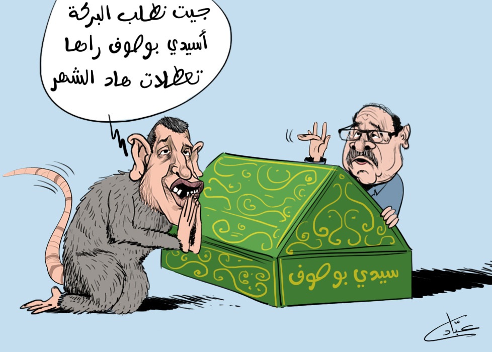 إدريس فرحان وعبد الله بوصوف