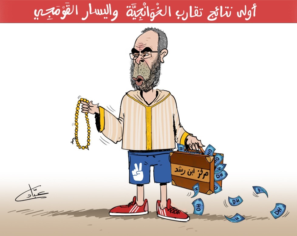 المعطي منجب