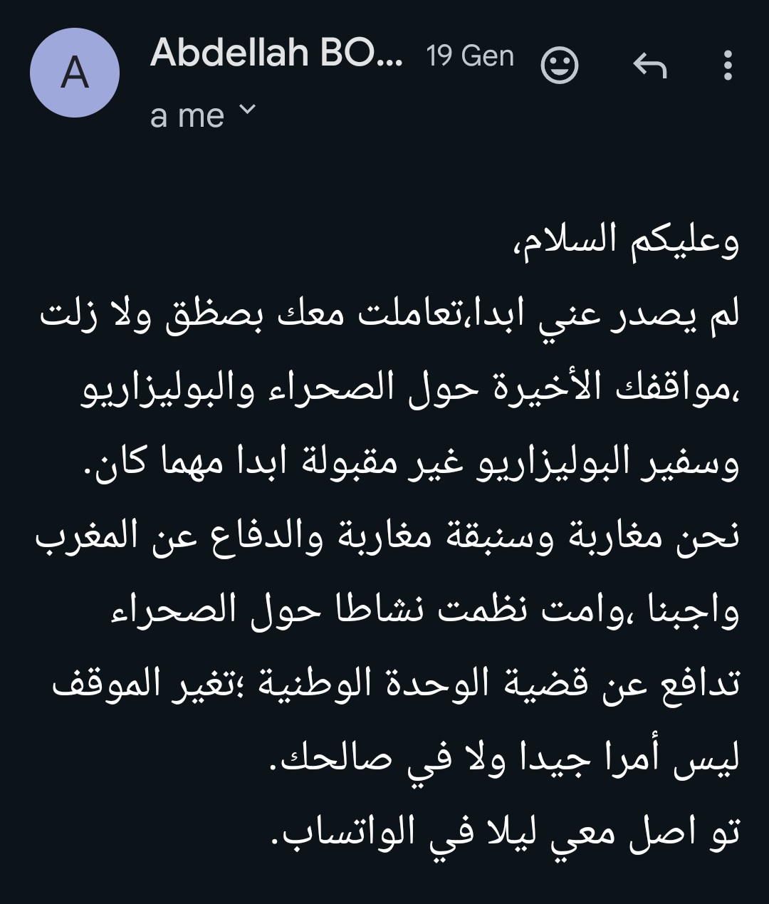 مراسلة إدريس فرحان مع عبد الله بوصوف