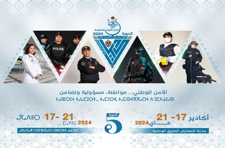 الأبواب المفتوحة للأمن الوطني بأكادير تحطم الأرقام .. 700 ألف زائر حصيلة اليوم الثالث منذ انطلاقه 1 1