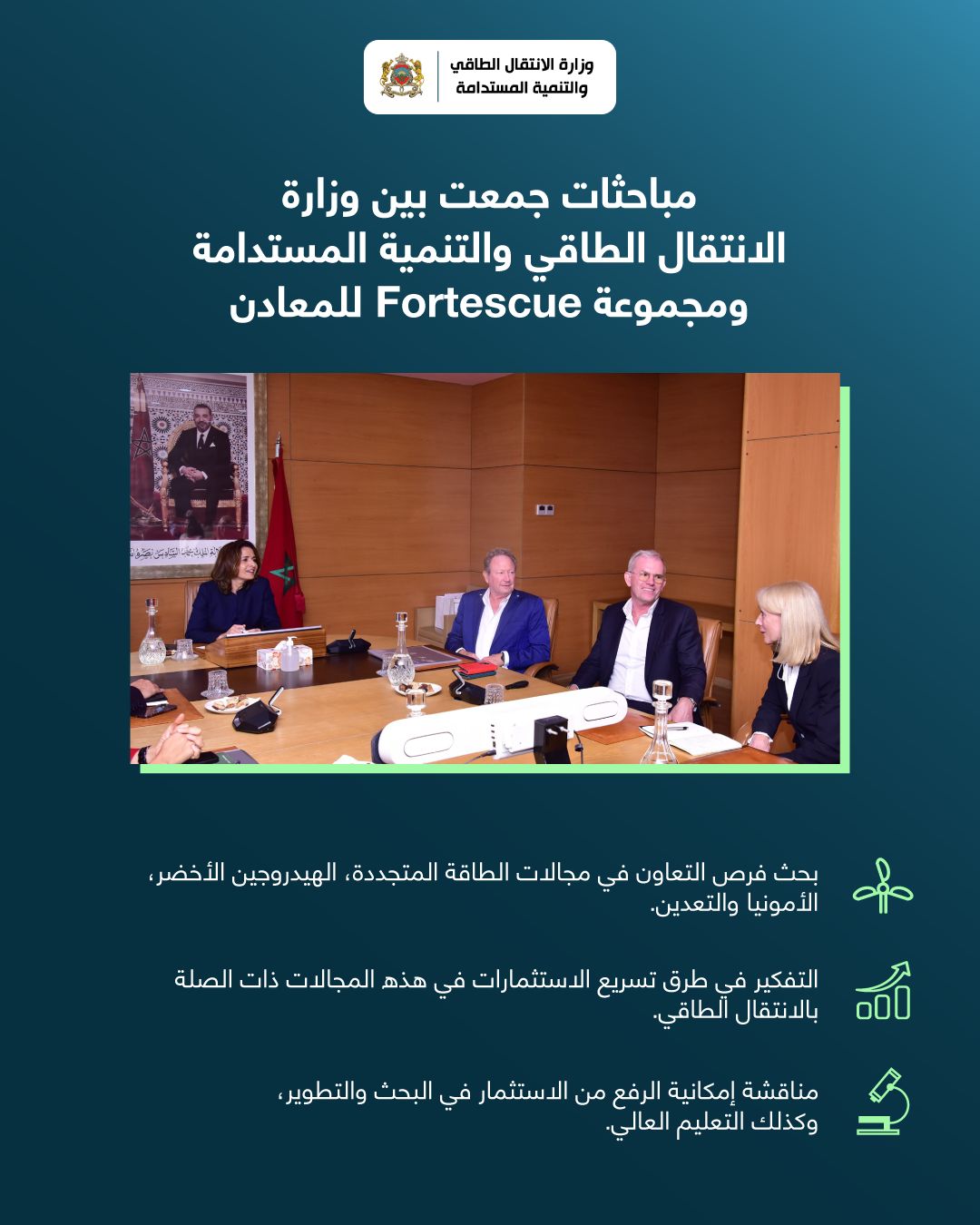 مجموعة فورتسكو للمعادن