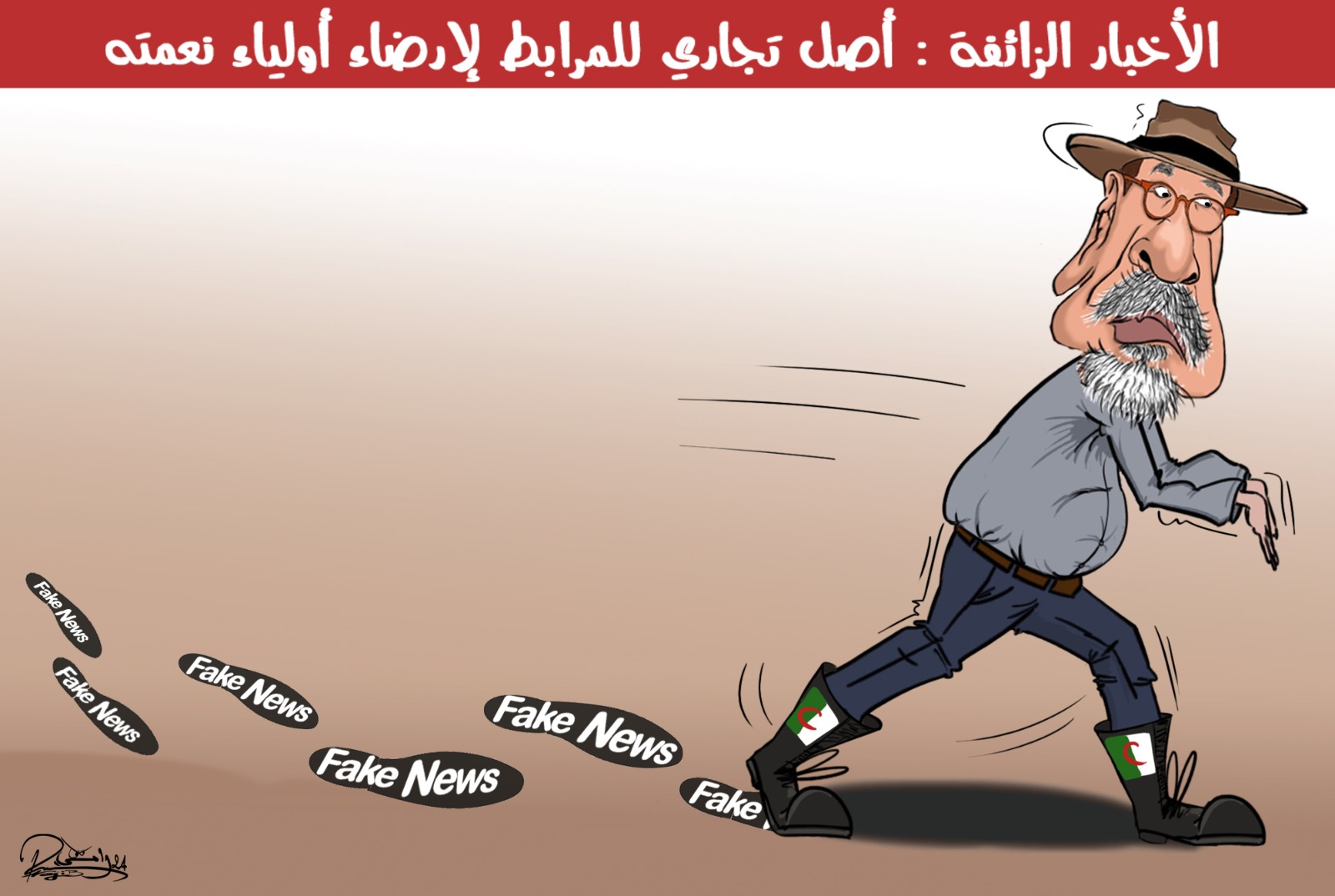 علي لمرابط