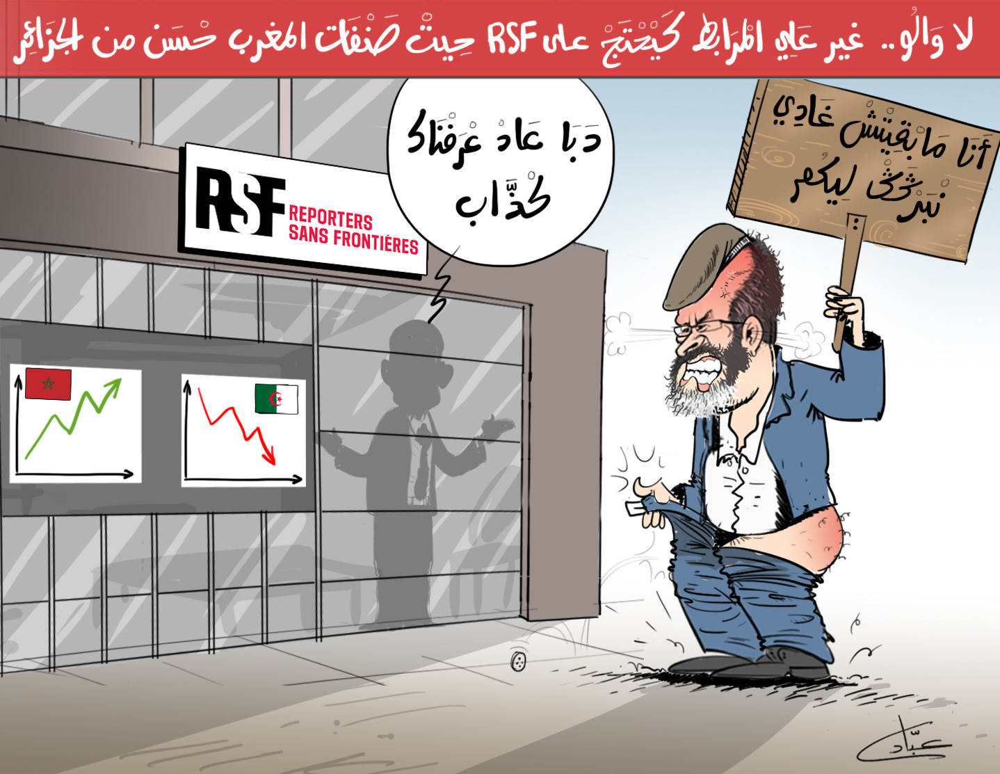 علي المرابط يعلن مقاطعته لمنظمة "RSF" احتجاجا على تصنيفها للجزائر في مرتبة متأخرة في مؤشر حرية الصحافة 1 علي المرابط