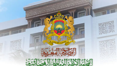 المجلس الأعلى للسلطة القضائية