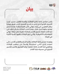 ياسين البحيري بلاغ