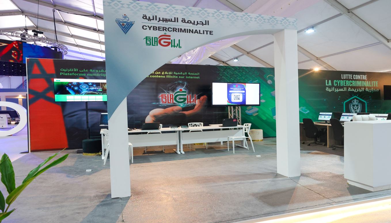 منصة إبلاغ
