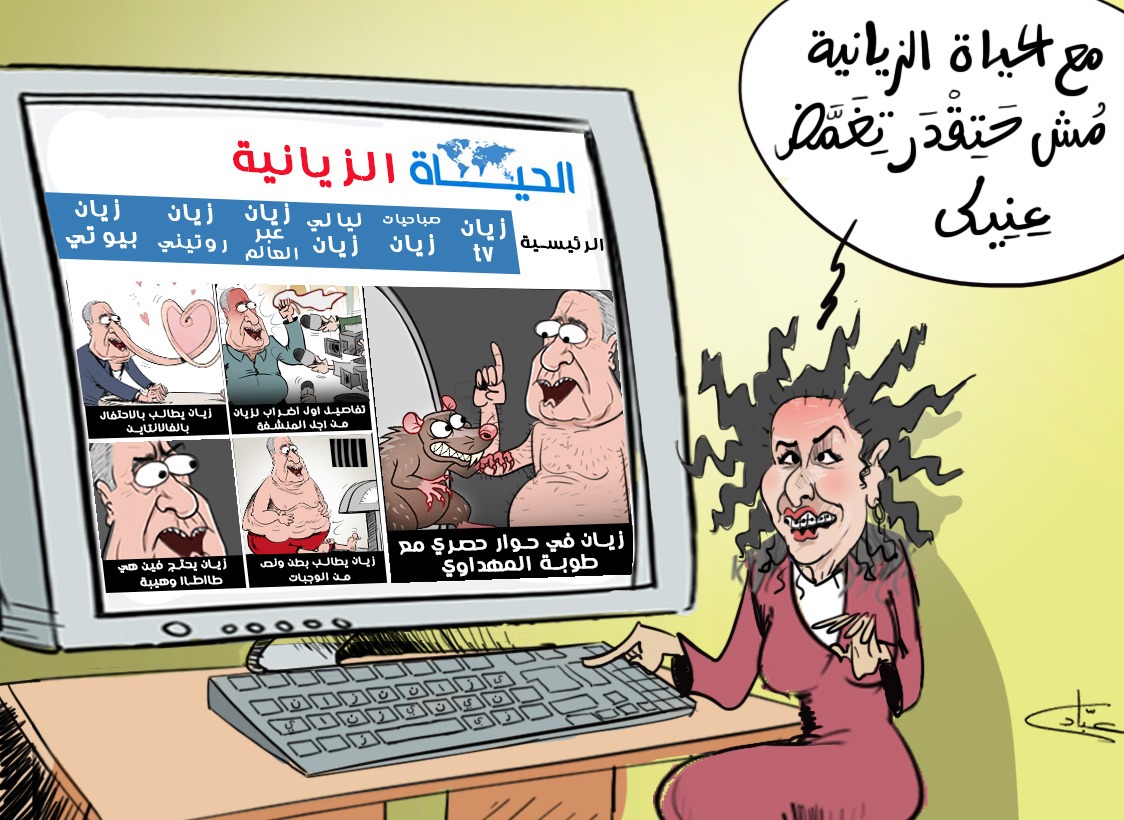 محمد زيان ولبنى فلاح