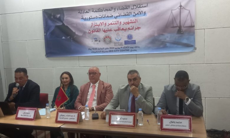 الدار البيضاء