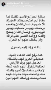 تدوينة سعد لمجرد