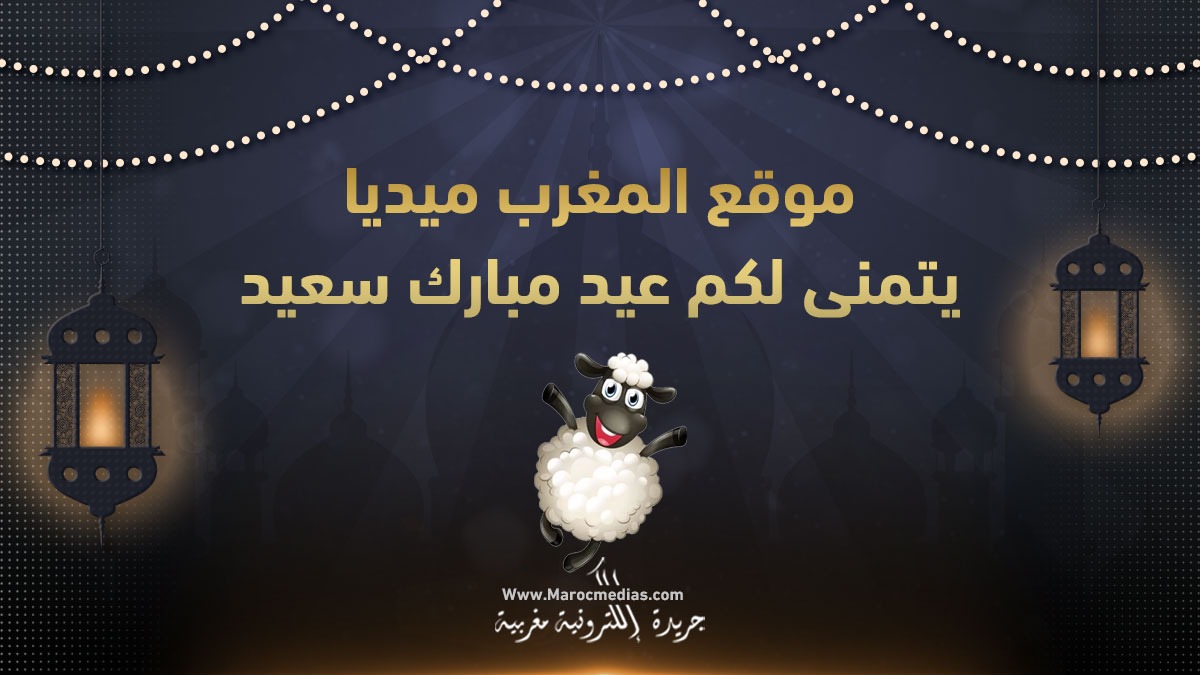 تهنئة عيد الأضحى