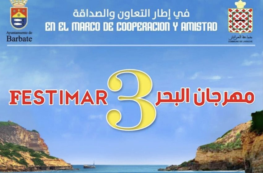 العرائش .. كرنفال بهيج في افتتاح الدورة الثالثة من مهرجان البحر 1 FESTIMAR