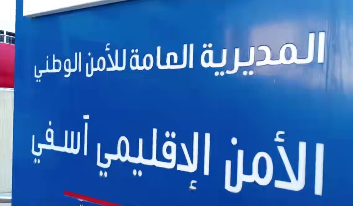 الأمن الإقليمي بمدينة آسفي ينفي صحة التعليقات المغلوطة والأخبار الزائفة التي حاولت تحريف ظروف وملابسات حادثة سير 1 الأمن الإقليمي بمدينة آسفي