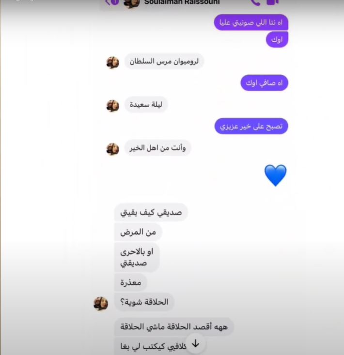 الشاب آدم يفجر قنبلة من العيار الثقيل وينشر أدلة دامغة تكذب مغتصبه سليمان الريسوني (فيديو) 2 الشاب آدم سليمان الريسوني