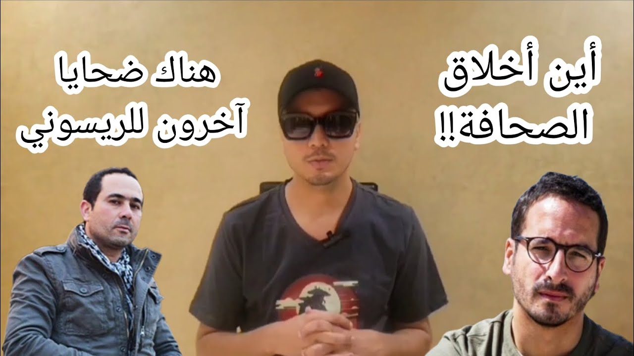الشاب آدم ضحية الريسوني متسائلا: هل فعلا لو كنت مواطنا اسبانيا سيتبنى الصحفي فرانسيسكو كاريون رواية سليمان الأحادية ؟ 1 adam