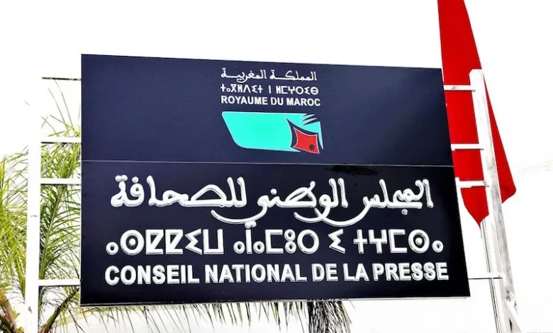 شكاية من اللجنة المؤقتة لتسيير شؤون قطاع الصحافة والنشر ضد الصحافي الإسباني فرانسيسكو كاريون 1 cnp 780x470 1