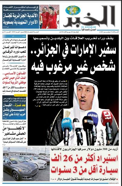 سفير الإمارات