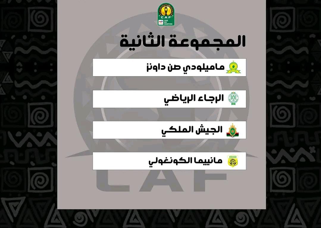 الرجاء الرياضي الجيش الملكي