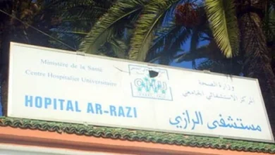 مستشفى الرازي
