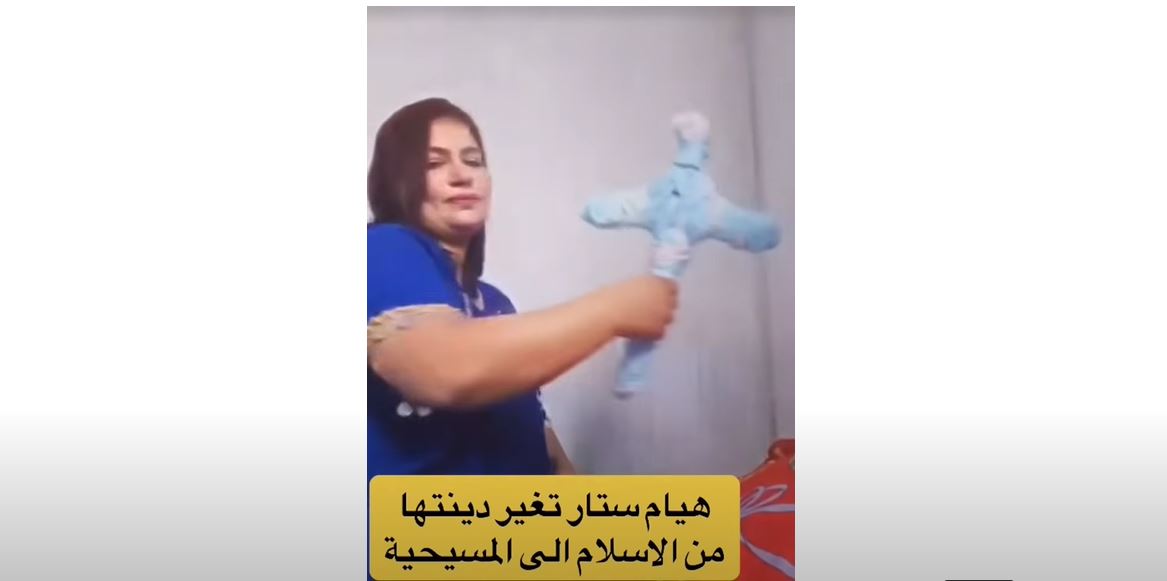 هيام ستار