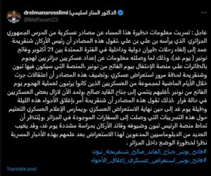 الجزائر