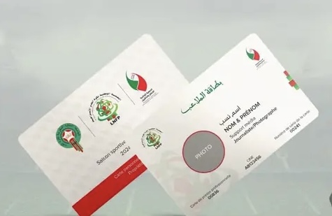 بطاقة الملاعب.. الإعلان عن الشروع في المرحلة الثانية 1 بطاقة الملاعب