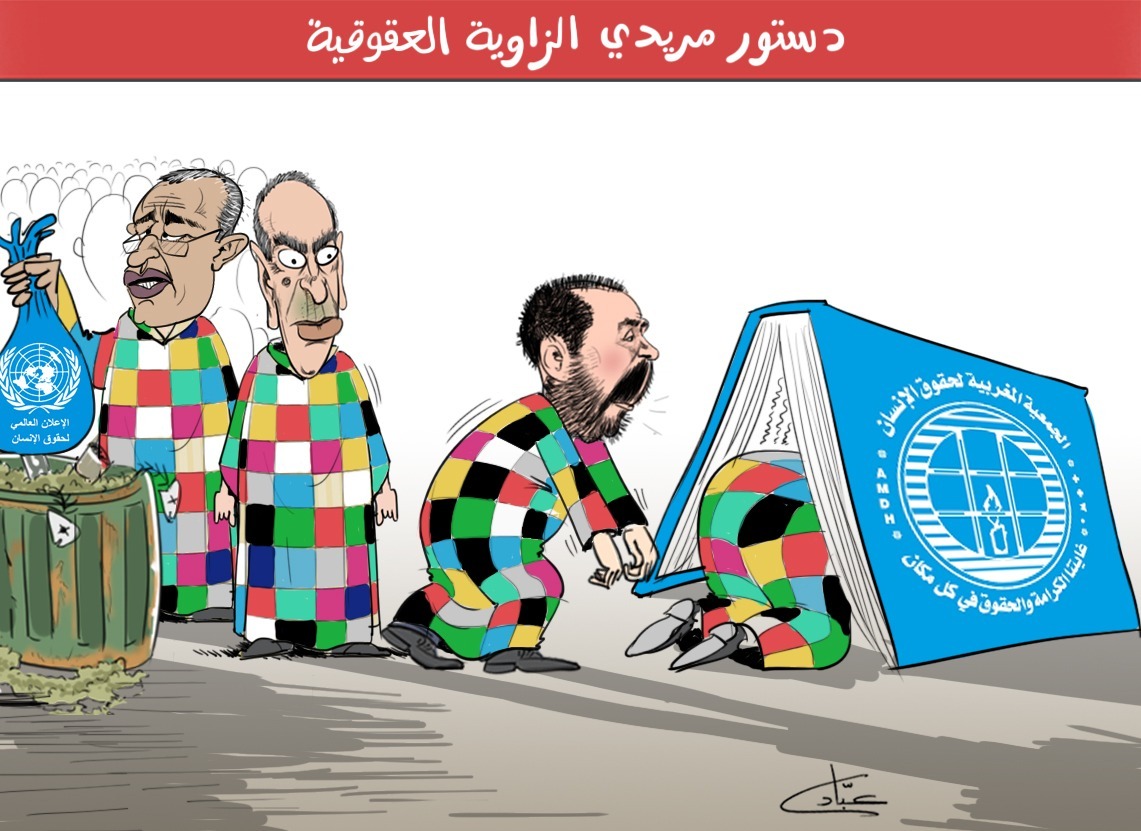 في الاتحاد قوة.. عزيز غالي يُفصح عن نزوعه نحو الخيانة "العظمى" ورفاقه يُباركون المسعى (كاريكاتير) 1 AZIZ GHALI 1