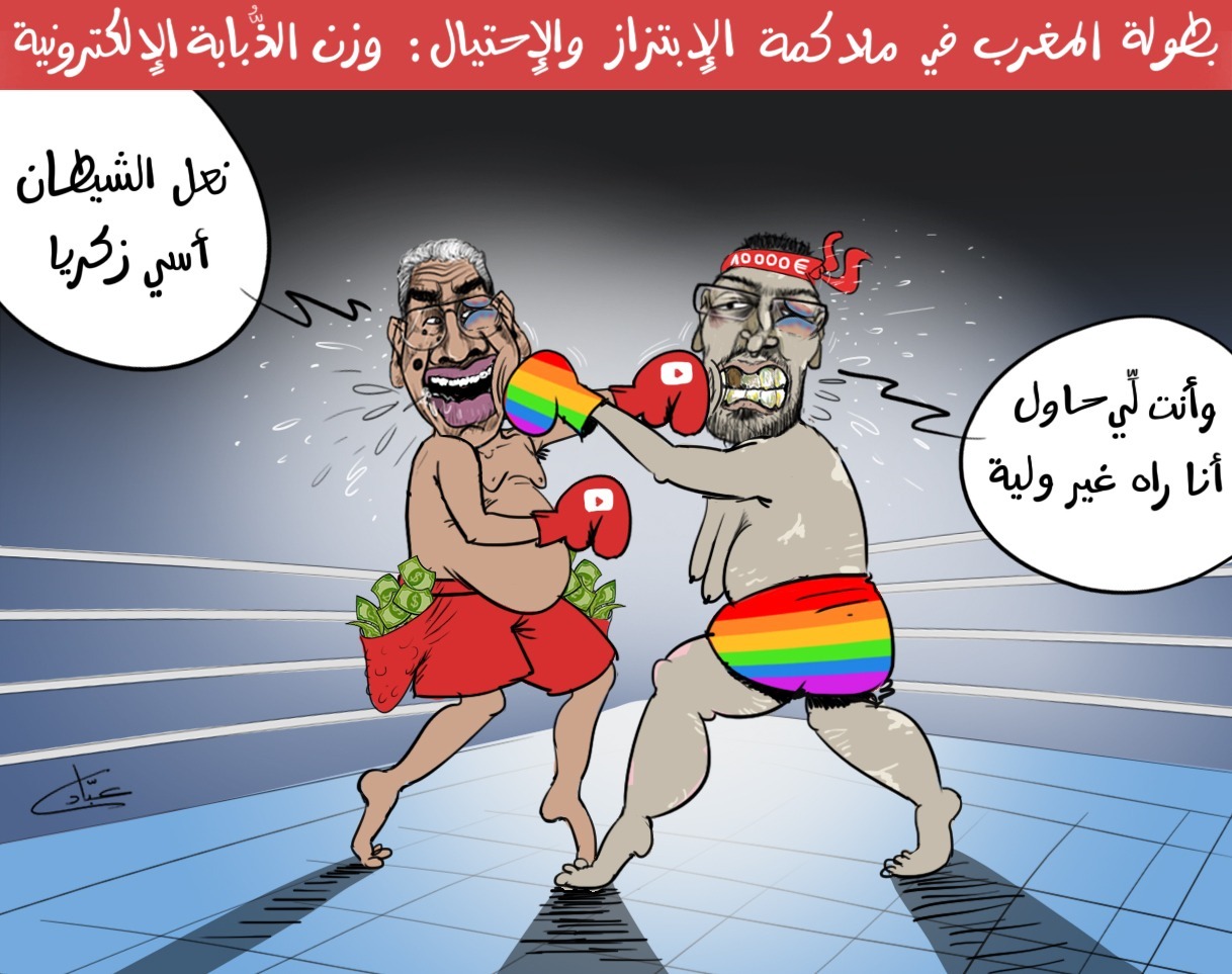 زكرياء مومني وحميد المهداوي
