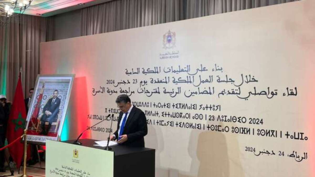 وزير العدل عبد اللطيف وهبي يقدم الخطوط العريضة لما تحقق في موضوع مراجعة قانون مدونة الأسرة 1 عبد اللطيف وهبي
