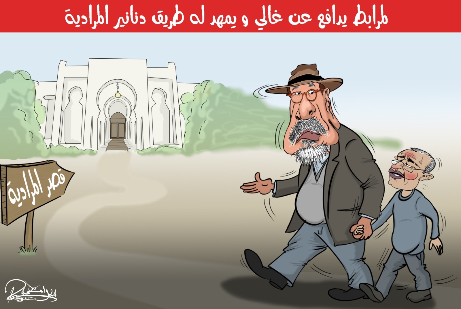علي المرابط وعزيز غالي