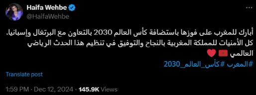 هيفاء وهبي توجه رسالة خاصة للمملكة المغربية (صورة) 2 هيفاء وهبي
