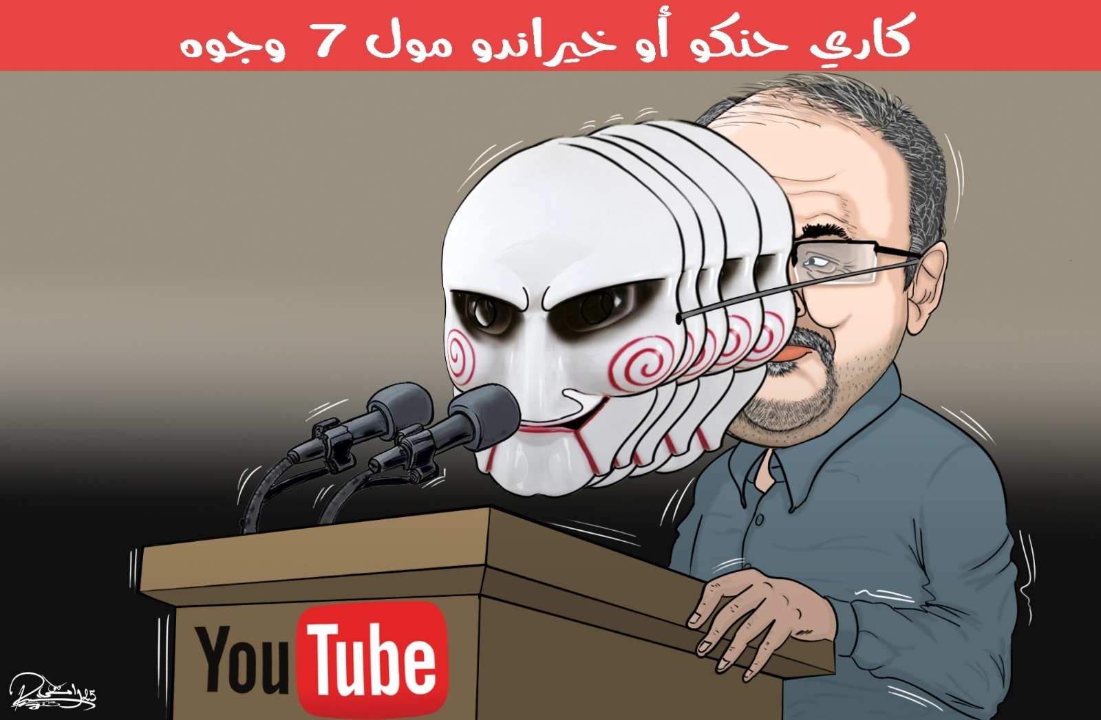 هشام جيراندو.. مجرم إلكتروني متسلسل في الابتزاز والتشهير 1 Hicham Jerando