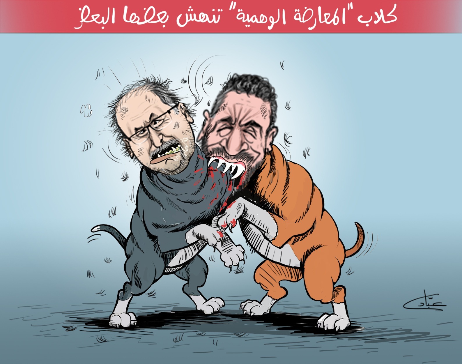 هشام جيراندو/ عبد المجيد التنارتي.. ليس في القنافذ أملس (كاريكاتير) 1 Jerando Tounarti