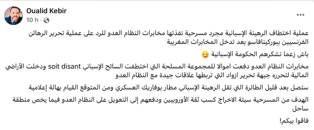 وليد كبير: ''مسرحية اختطاف السائح الاسباني مفبركة الفصول والأحداث.. ونظام الكابرانات يحاول تقليد النجاح المغربي في تحرير أربعة رهائن فرنسيين ببوركينا فاسو" 2 وليد كبير