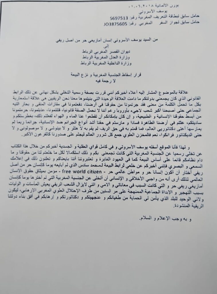 مصدر ينفي صلة المغربي المعتقل في ألمانيا يوسف الأسروتي بأي جهاز استخباراتي (صورة) 2 يوسف الأسروتي 1