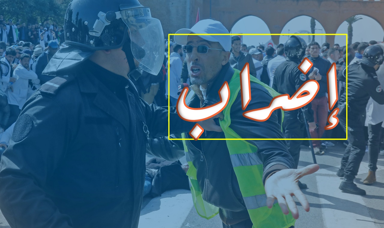 مجلس النواب.. لجنة القطاعات الاجتماعية تصادق بالأغلبية على مشروع القانون التنظيمي المتعلق بالإضراب في إطار قراءة ثانية 1 الإضراب