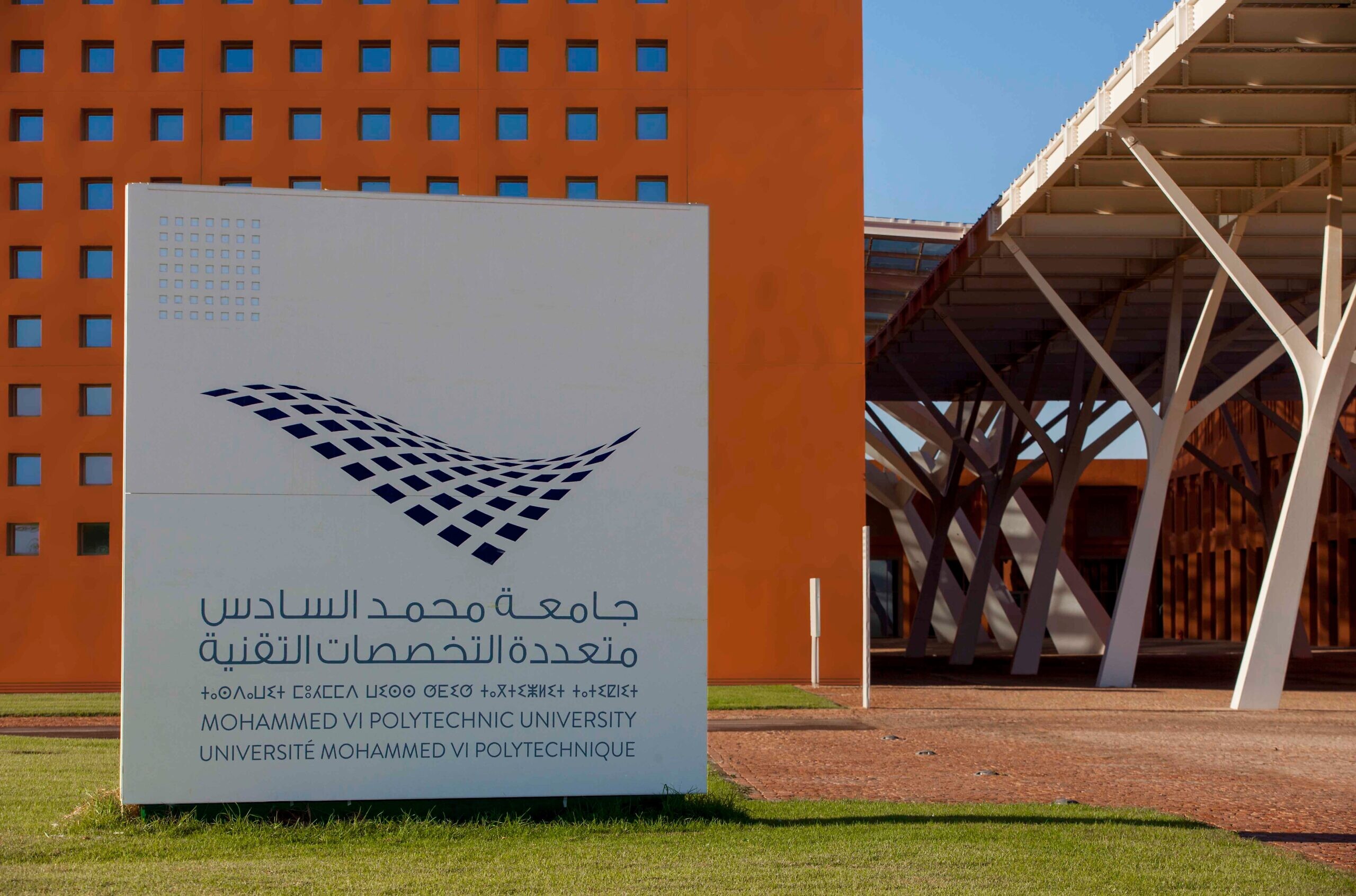 جامعة محمد السادس متعددة التخصصات التقنية في بحث عن المواهب المقاولاتية 1 جامعة محمد السادس متعددة التخصصات