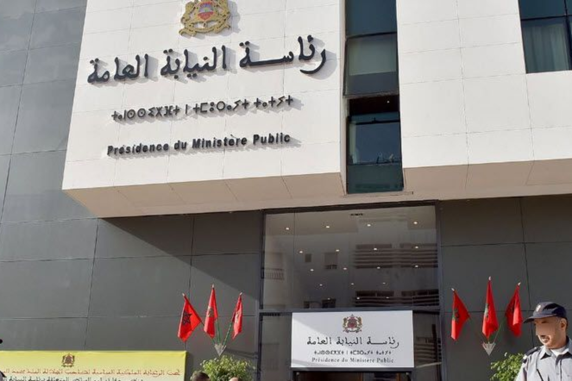 النيابة العامة تكشف عن ارتفاع قضايا الاتجار بالبشر وتراجع الاعتقال الاحتياطي 1 Ministere public