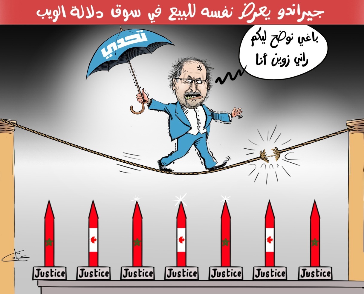 هشام جيراندو يواجه سقوطه المحتوم في قبضة العدالة والحقيقة ! 1 jerando hicham