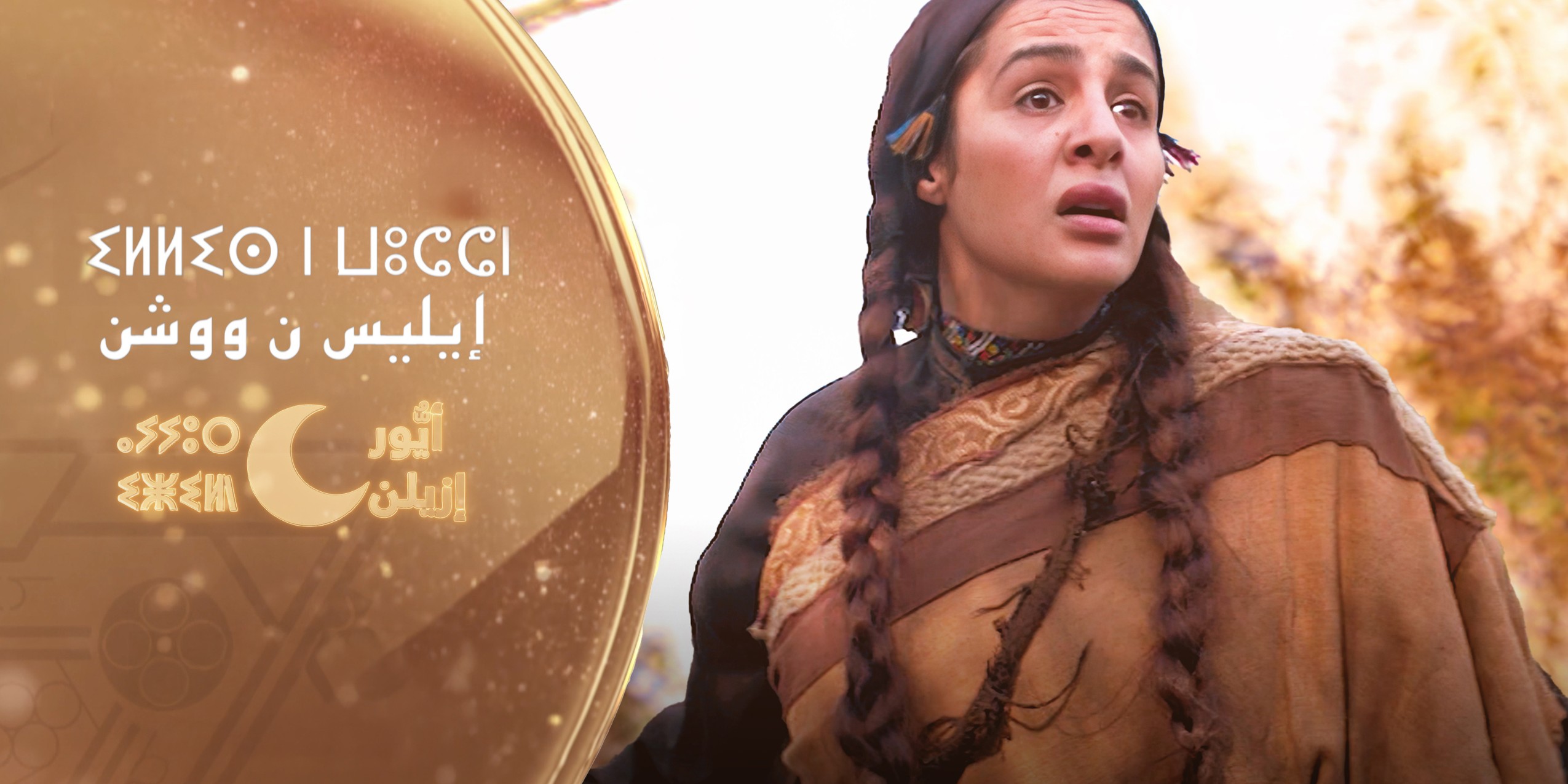 إليس ن ووشن