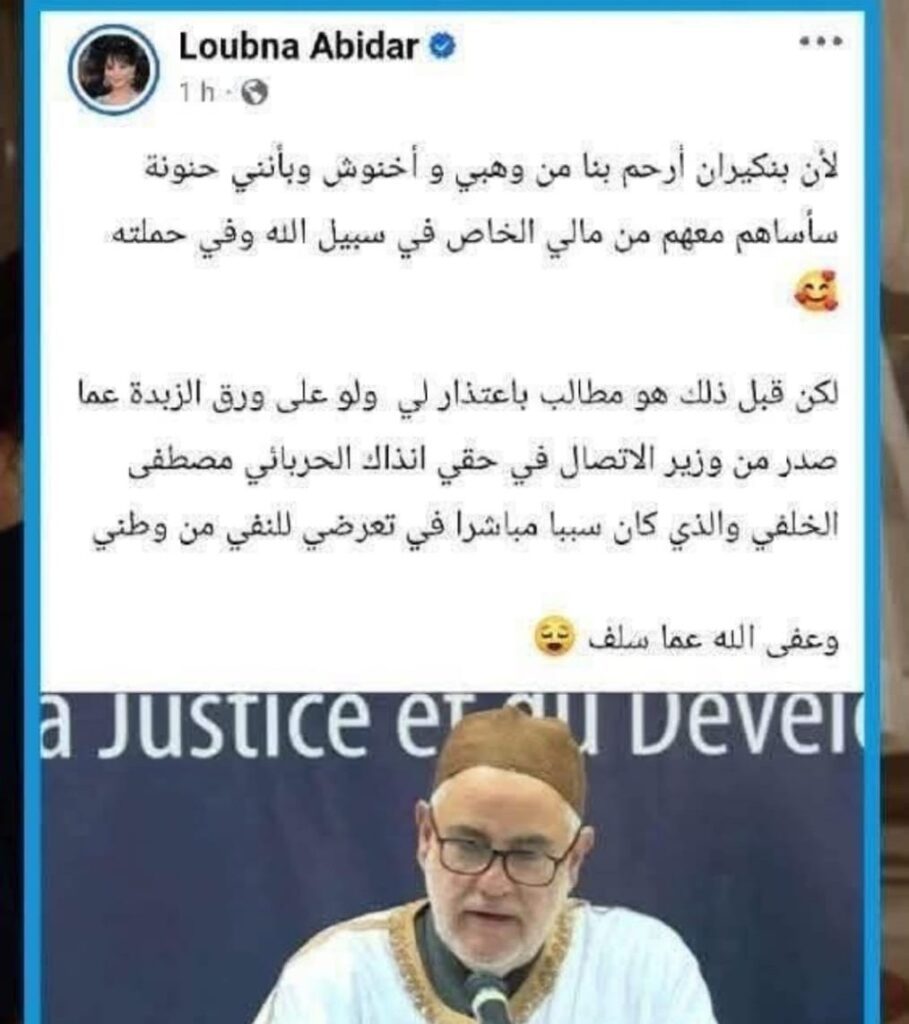 لبنى أبيضار تبدي استعدادها لدعم المؤتمر الوطني لحزب العدالة و التنمية (صورة) 2 لبنى أبيضار 1