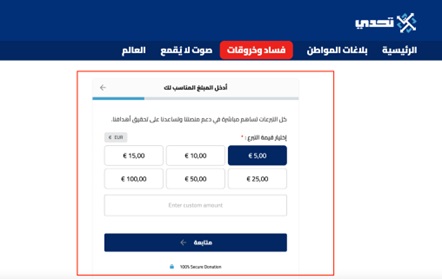 موقع تحدي