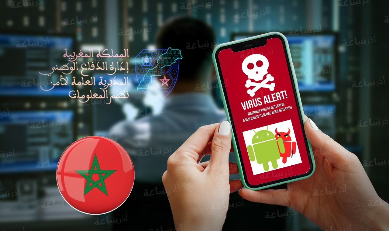 المديرية العامة لأمن نظم المعلومات تصدر تحذيرا من برمجية خبيثة تستهدف بيانات بنكية على هواتف أندرويد 1 BTMOB RAT