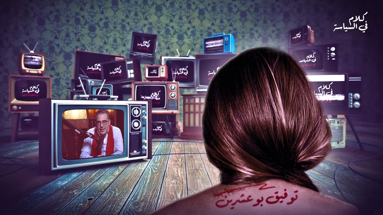 "المغرب خايب ولكن فلوسو زينين".. هكذا يتنقل توفيق بوعشرين بين الطهرانية المزعومة والفساد المُثبت 1 B20 2