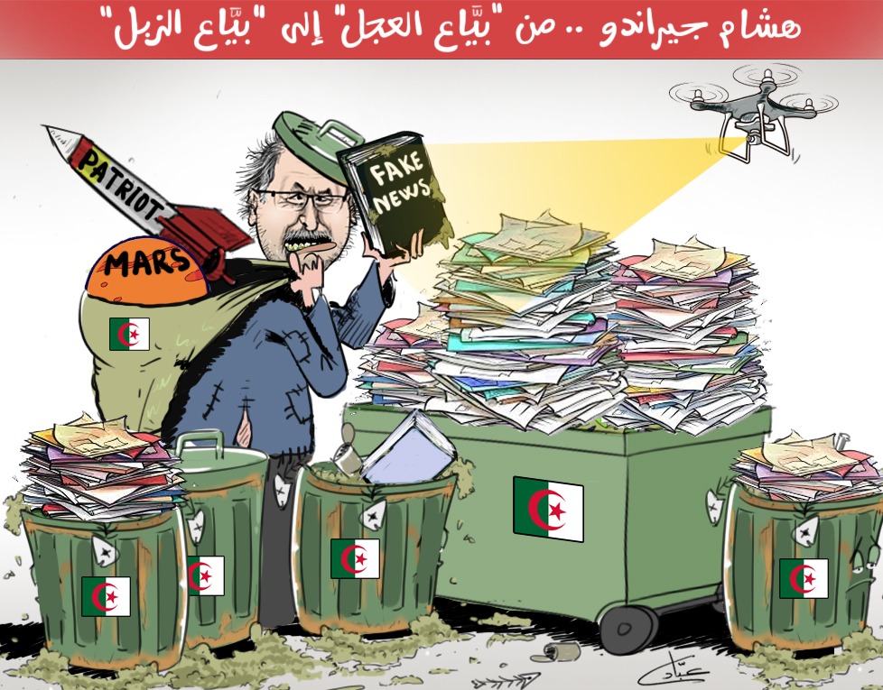 "خادم الناس سيدهم".. هشام جيراندو يحتضن قاذورات الكابرانات بصدر مفتوح (كاريكاتير) 1 Girando patriote