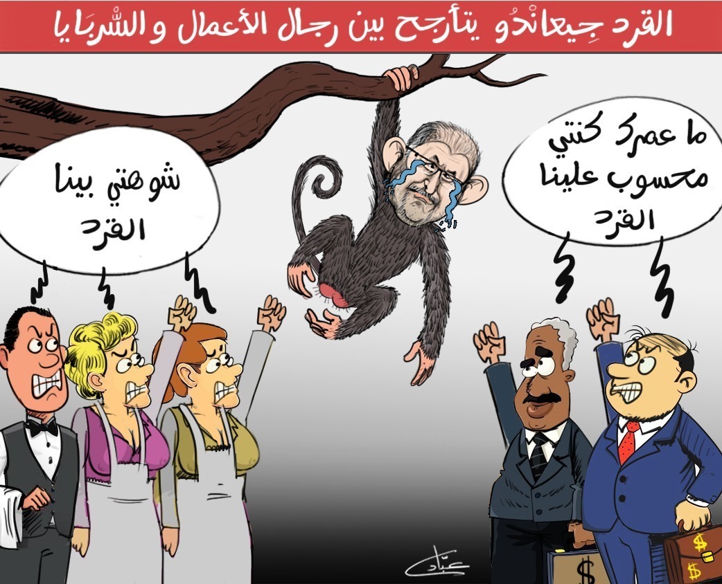 كاريكاتير.. هشام جيراندو من مرض إجرامي إلى مخلوق منبوذ يمقته الجميع ! 1 car jerando
