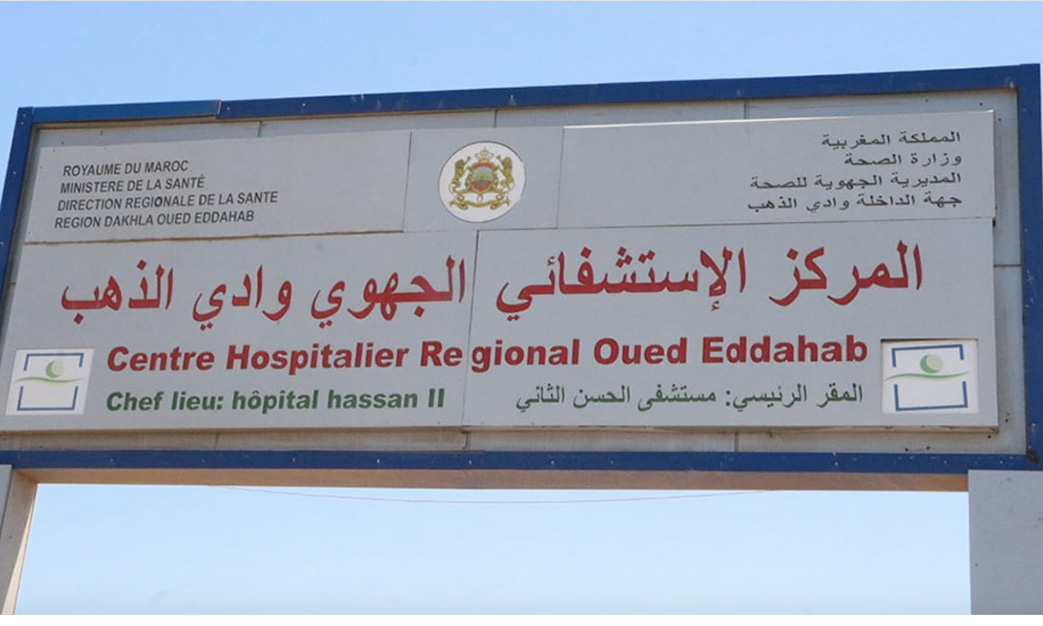 الداخلة