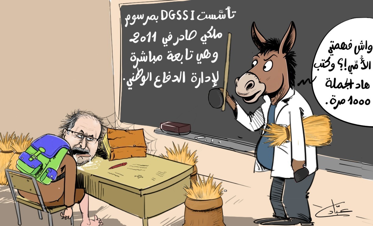 هشام جيراندو