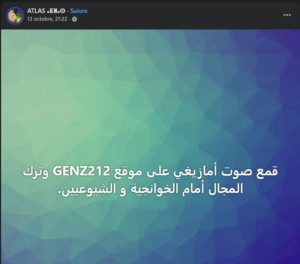 الشباب الأمازيغ