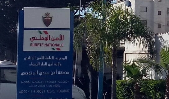 سيدي البرنوصي